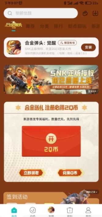 QQ截图20230418165538