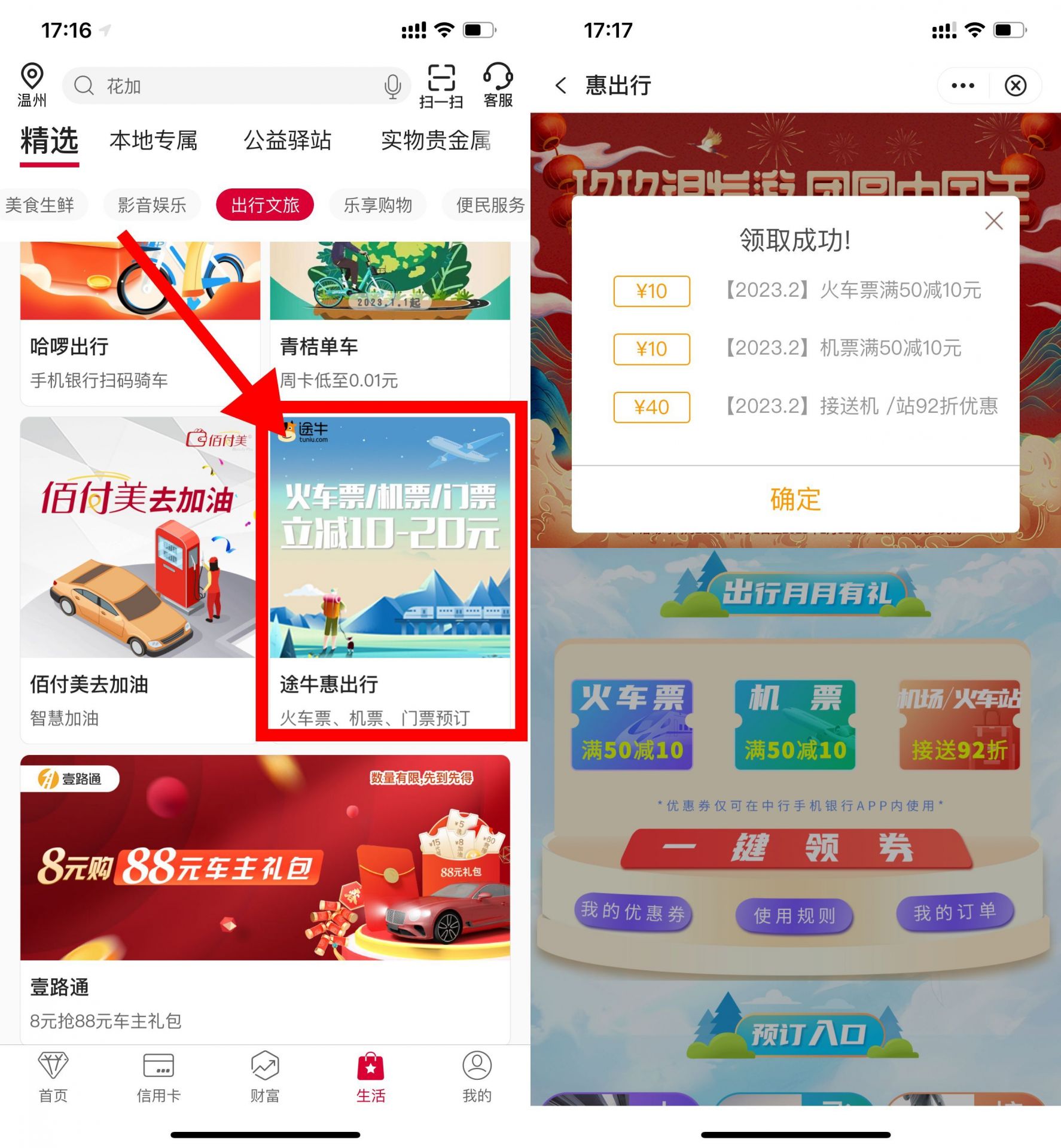 QQ图片20230205173758