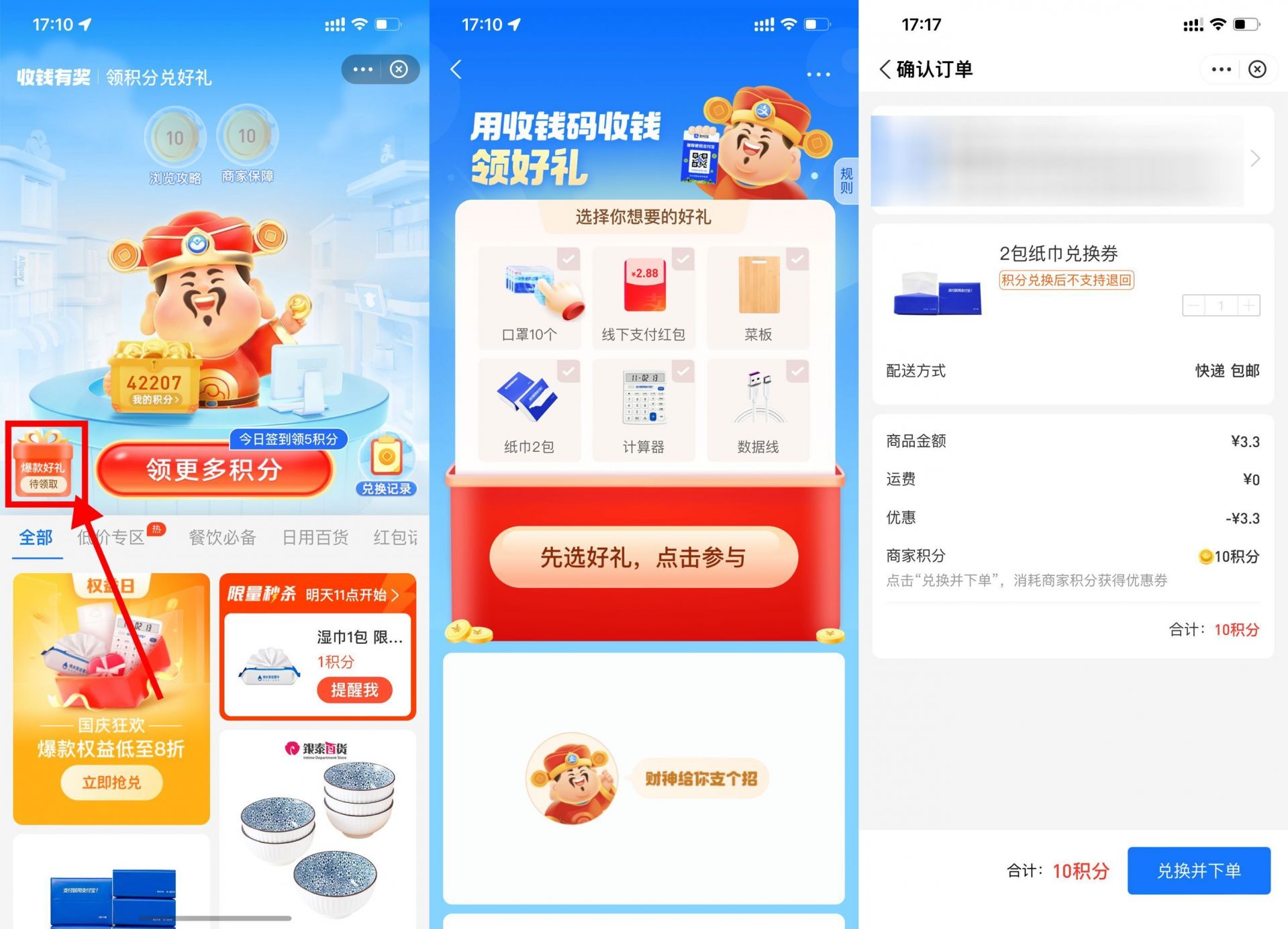 QQ图片20221003183518