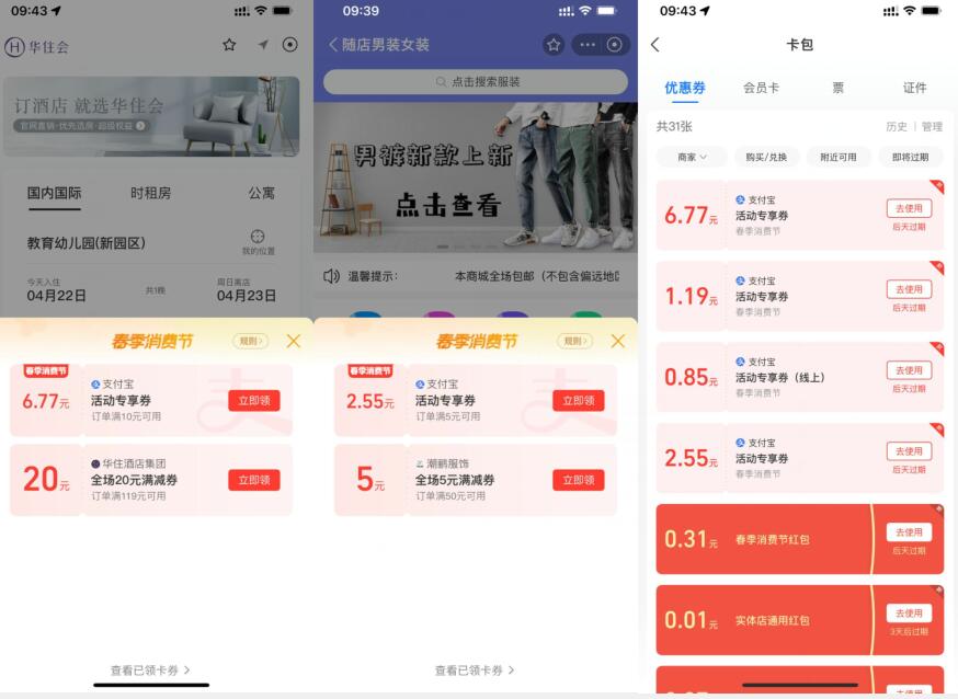 QQ截图20230422112444