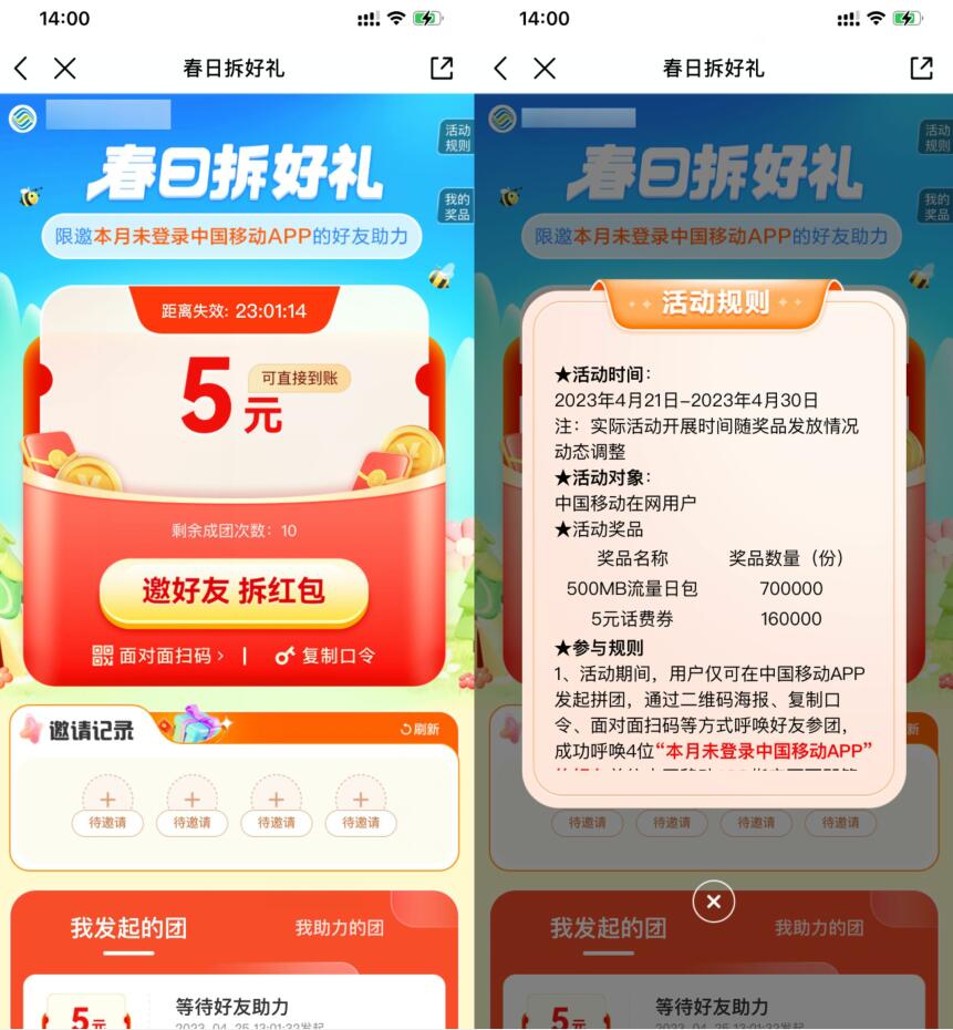 QQ截图20230425151502