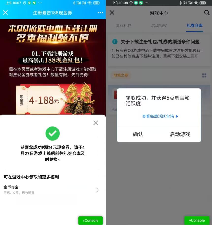 QQ截图20230427103405