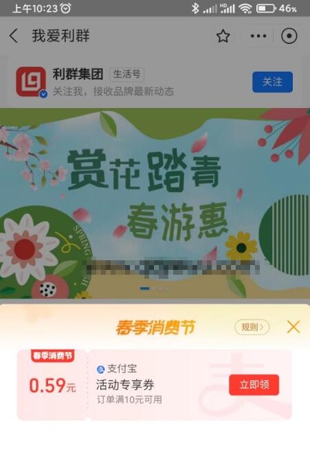QQ截图20230423121332