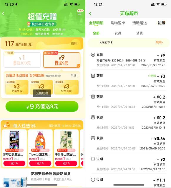 QQ截图20230427145654