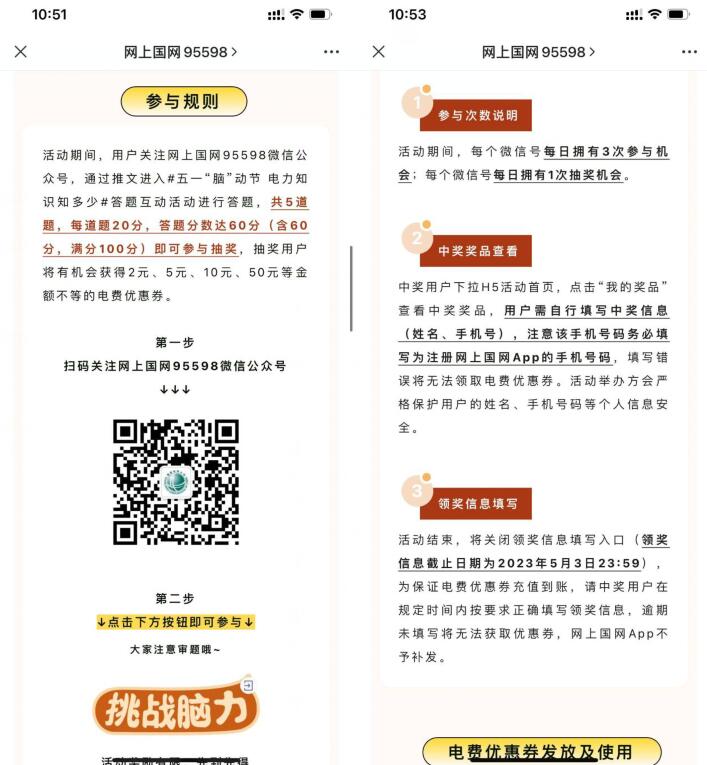 QQ截图20230429114830