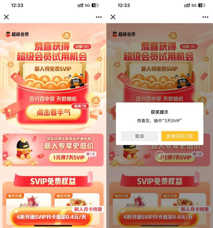 QQ截图20230429140110