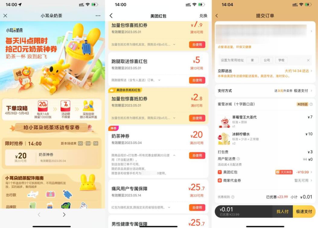 QQ截图20230429140205