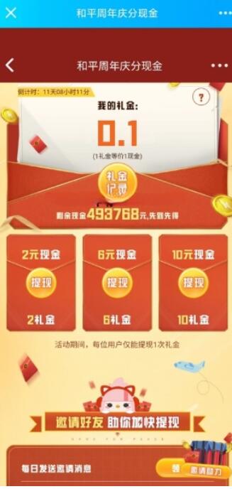 QQ截图20230429171412