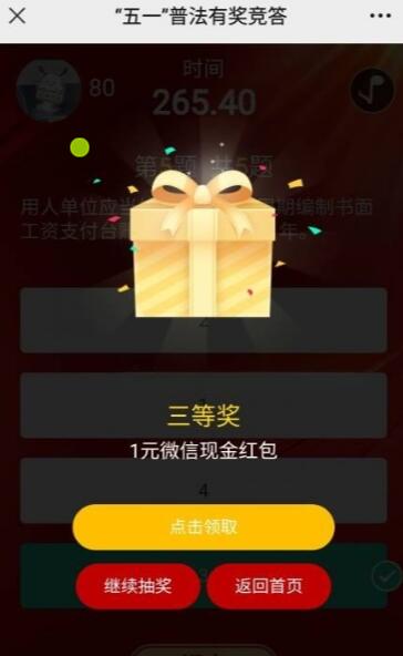 QQ截图20230430103901