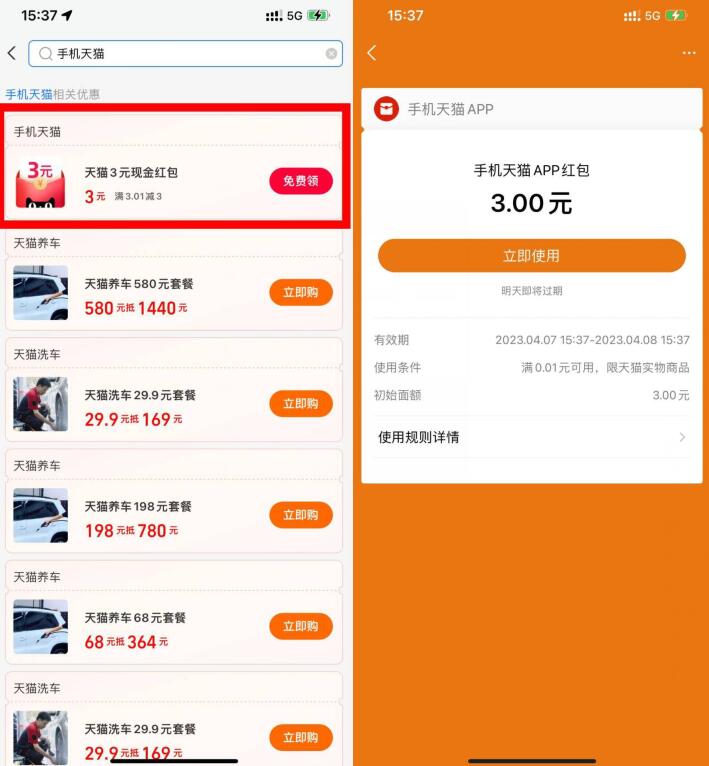 QQ截图20230501164009