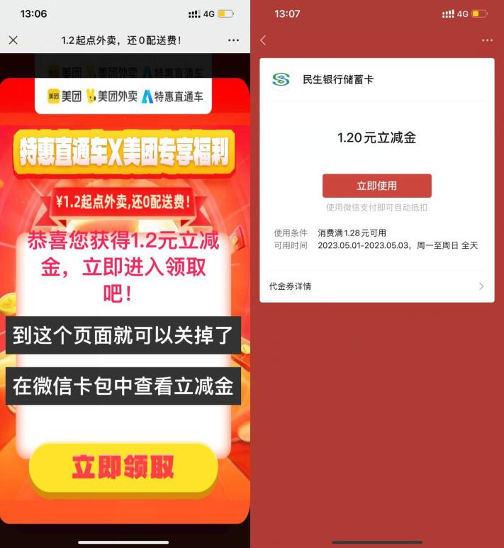 QQ截图20230501170615