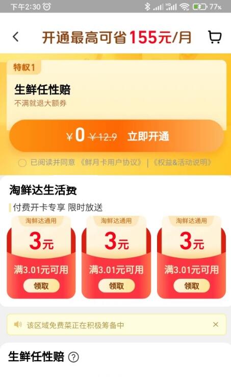 QQ截图20230502152117