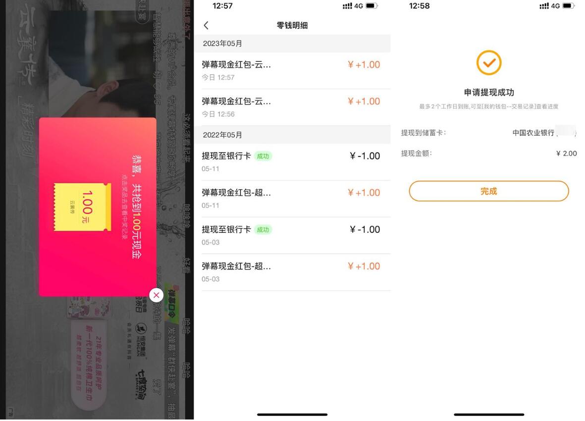 QQ截图20230502152545
