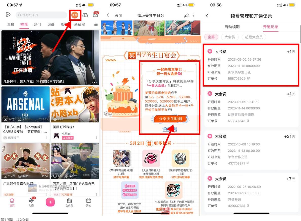 QQ截图20230502152659