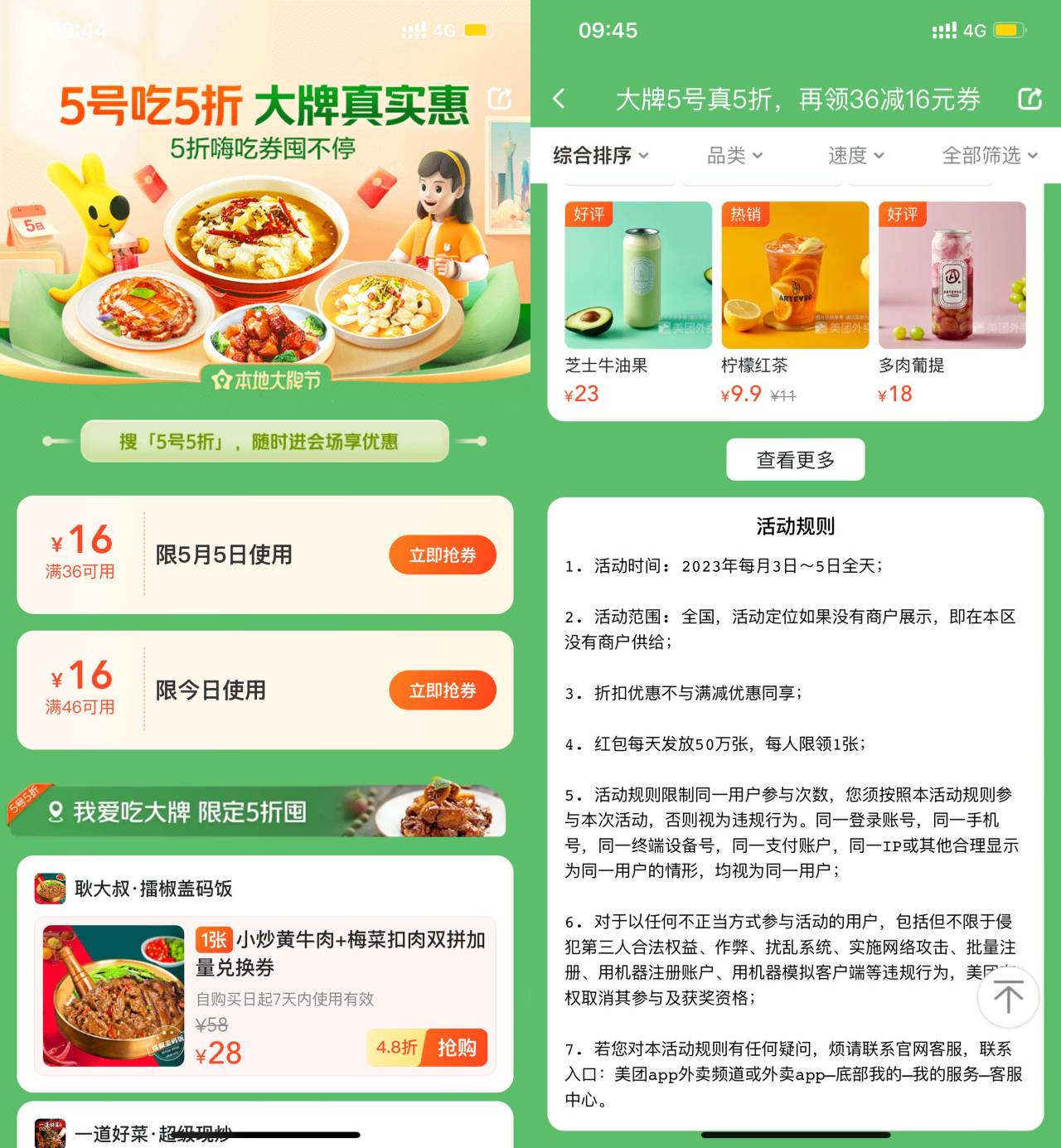 QQ图片20230503105834