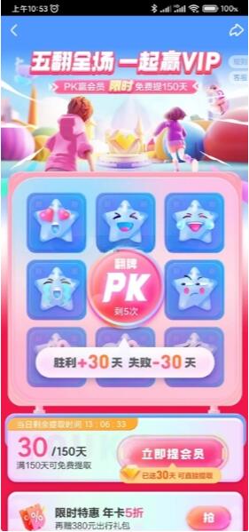 QQ截图20230504115817