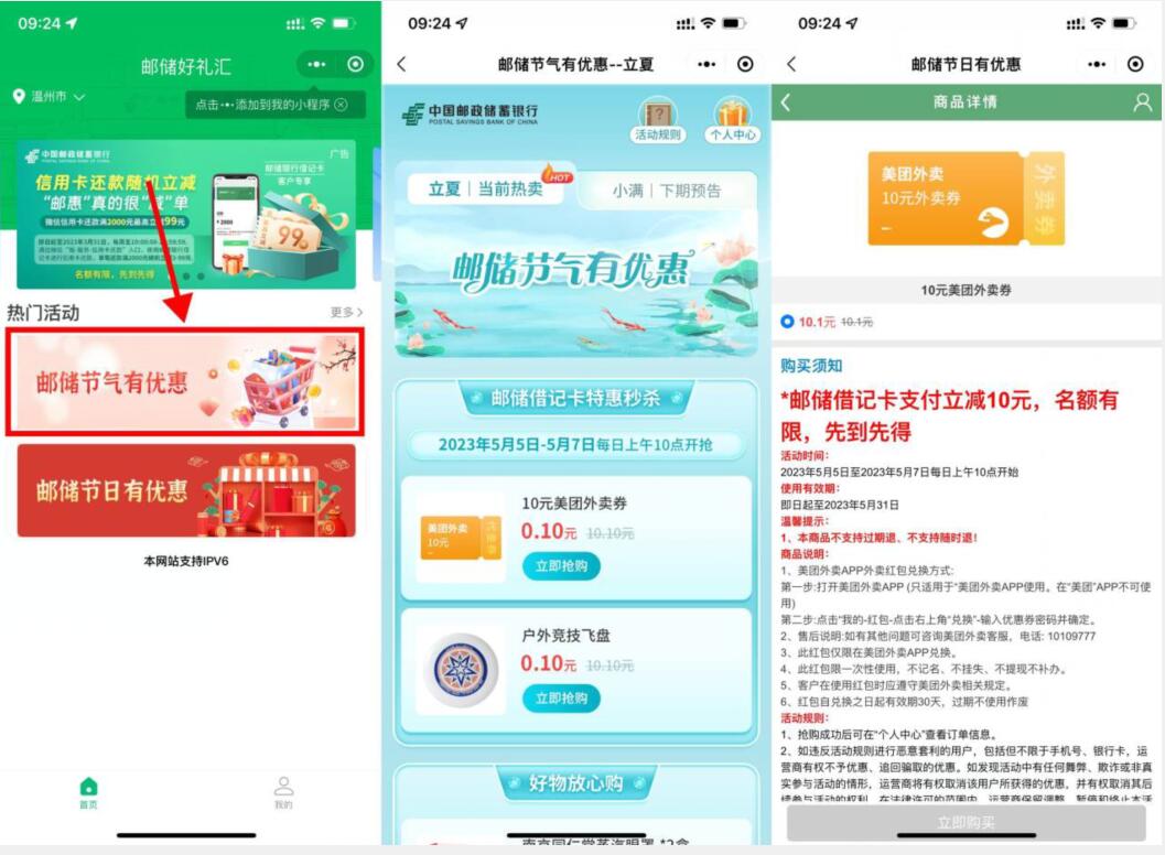 QQ截图20230505095500