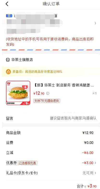 QQ截图20230506190122