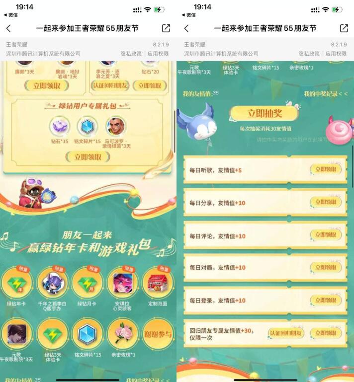 QQ截图20230506193242