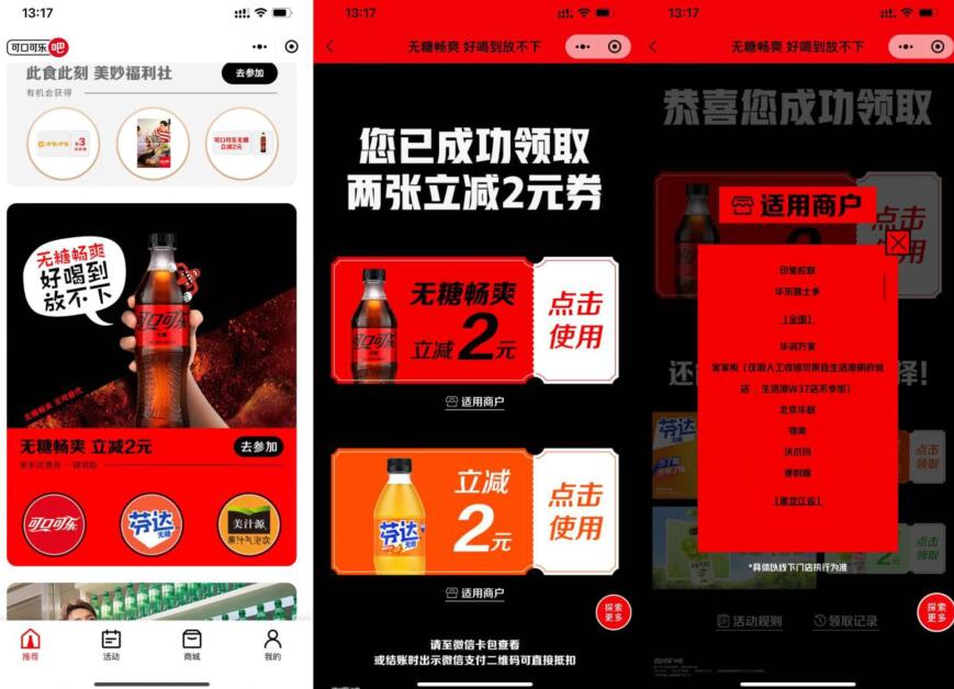 QQ截图20230508132608