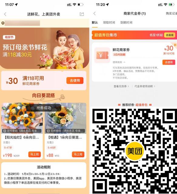 QQ截图20230510151648