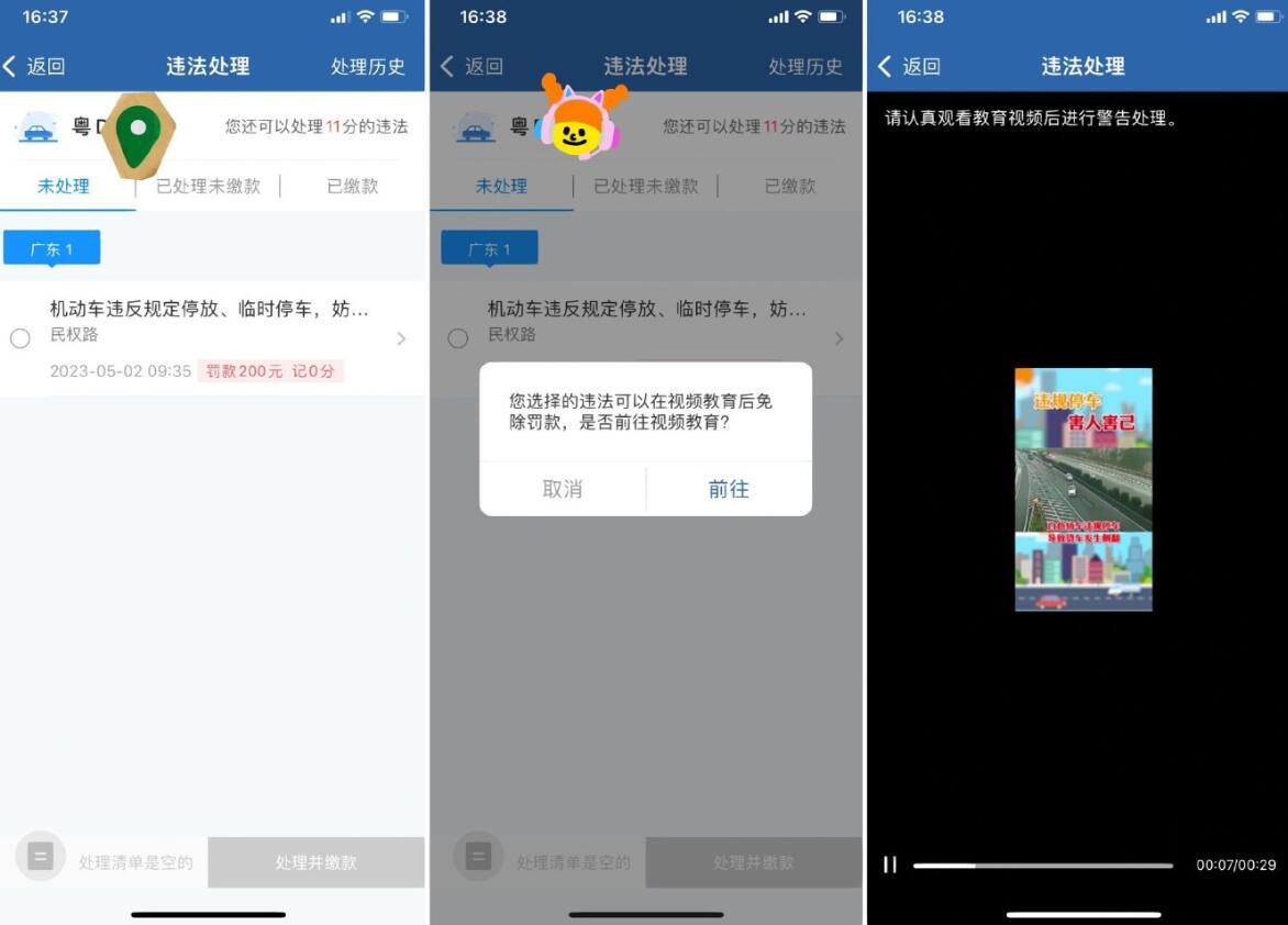 QQ截图20230510153034
