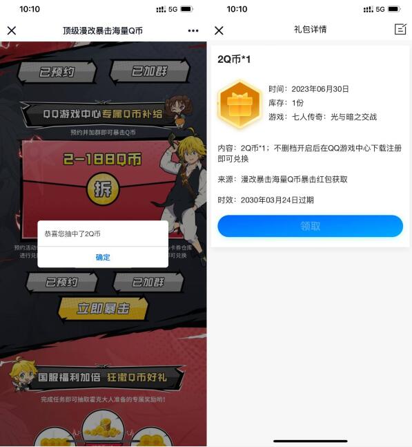 QQ截图20230511104910