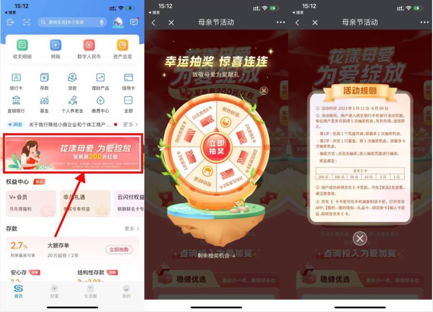 QQ截图20230511162120