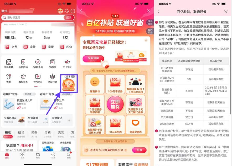 QQ截图20230512105728