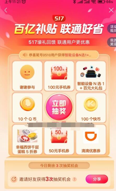 QQ截图20230505115431