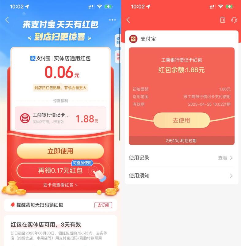 QQ截图20230513113459