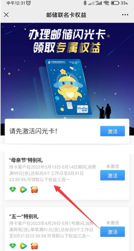 QQ截图20230513130823