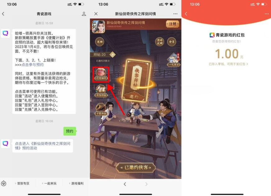 QQ截图20230513131659