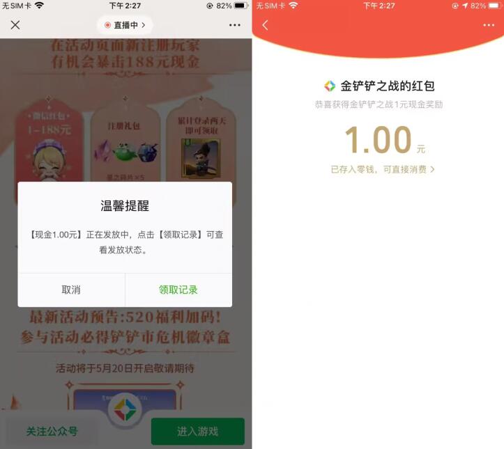 QQ截图20230513145810