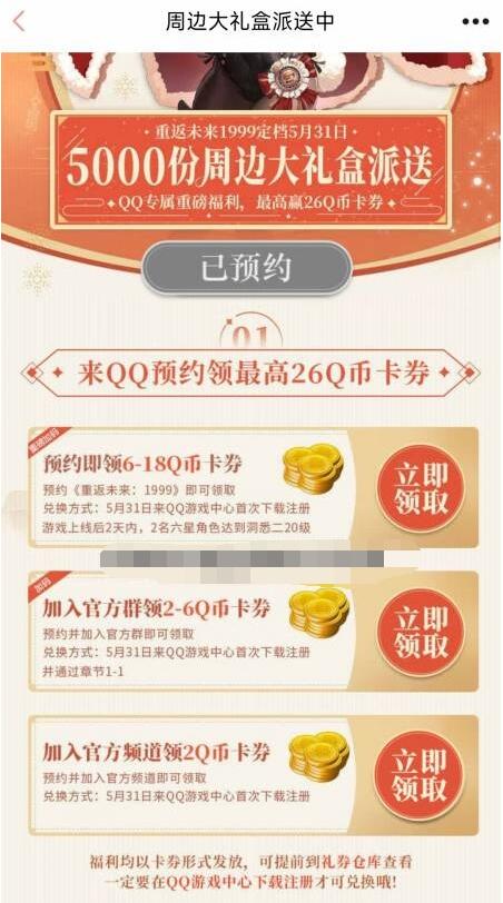 QQ截图20230514124334