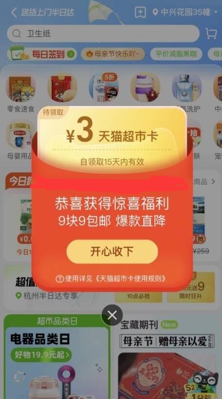 QQ截图20230514124440