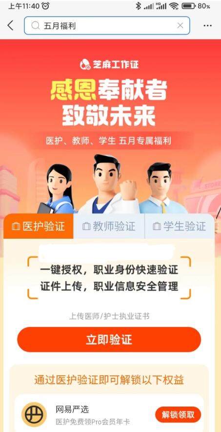 QQ截图20230514124750