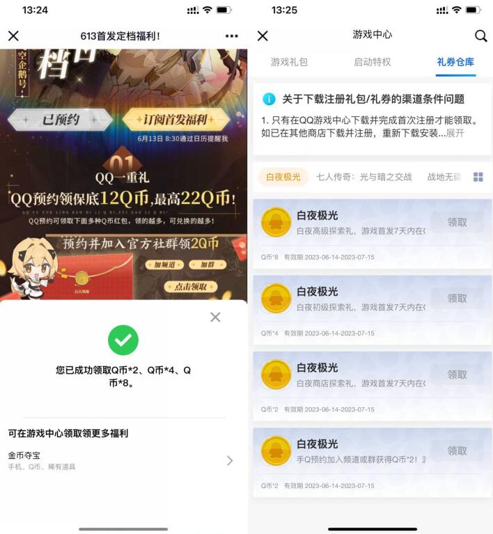 QQ截图20230514143845