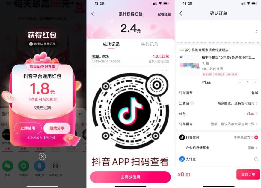 QQ截图20230516154927