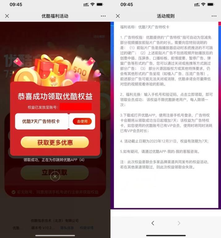 QQ截图20230517111523