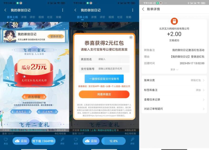 QQ截图20230517171935