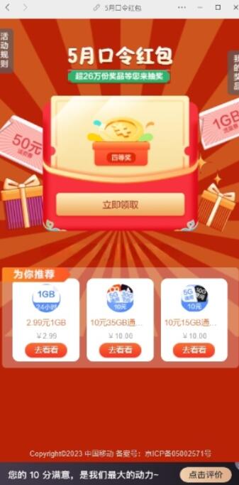 QQ截图20230518163556