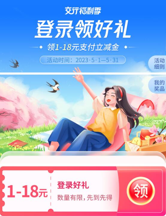 QQ截图20230519154535