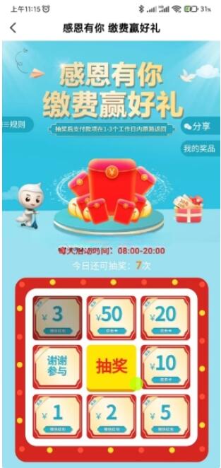 QQ截图20230520130250