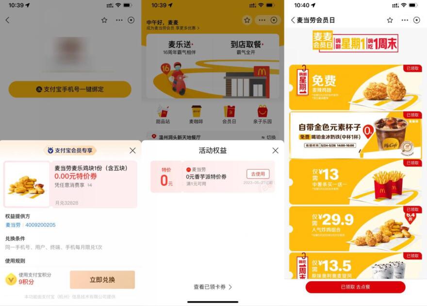 QQ截图20230520130700