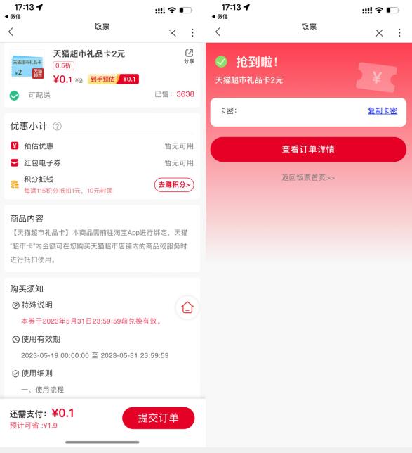 QQ截图20230520175517