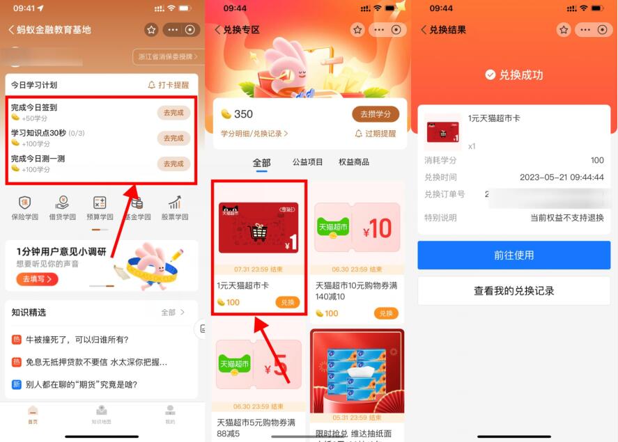 QQ截图20230521103545