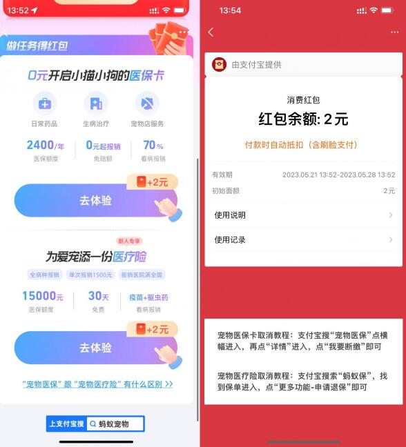 QQ截图20230521151940