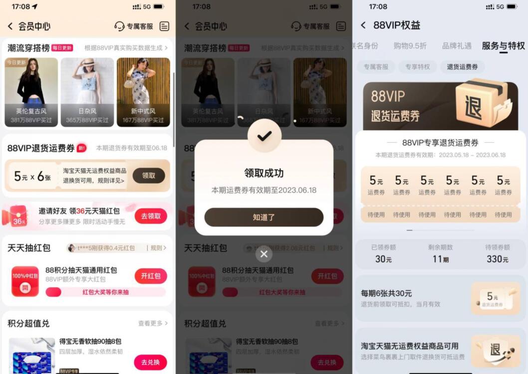 QQ截图20230521175408