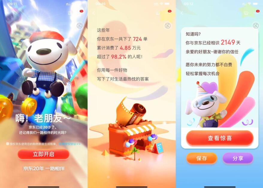 QQ截图20230522114959